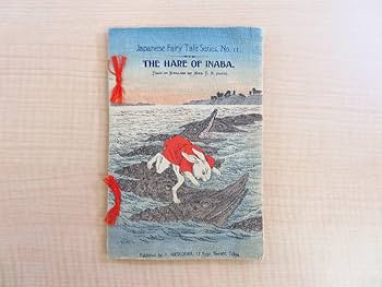 日本昔噺　巖谷漣山人編 日本昔噺 巖谷漣山人編 日本昔噺シリーズ第1号〜第